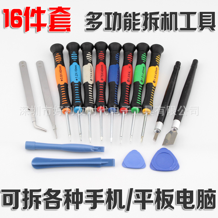 16 in one multi-function precision screwdriver batch disassembly tool mobile phone maintenance suit 2811 factory direct sales