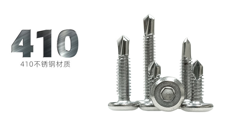 白底祥情图-内六角倒边机丝5