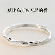 白铜镀厚银莫比乌斯环推拉手镯闺蜜情侣生日礼物直播专供代发手环