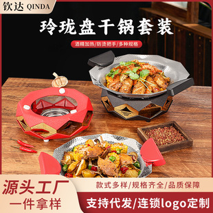 High-End Alcohol Stove Stainless Steel 304 Hotel Solid Alcohol Stove Hunan Restaurant Sichuan Dry Pot Set
