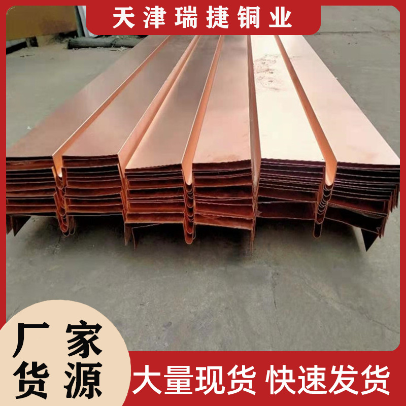 软态紫铜止水板 1.5mm国标UVW形状加工 水利工程止水铜片 交期短