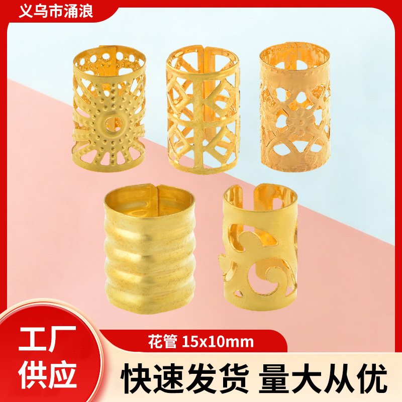 接发环饰品花管10*15mm电镀镂空金色发饰diy假发辫子脏辫装饰配件服饰配件、饰品实拍产品高清图
