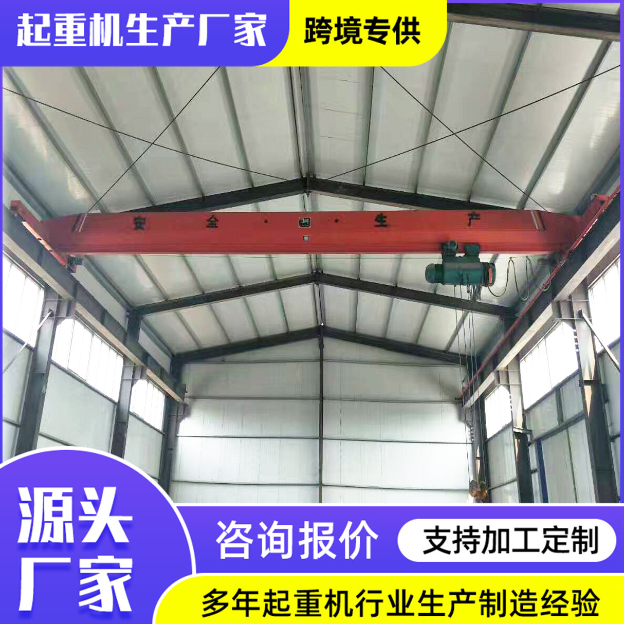 单梁悬挂式起重机2t 天车 操作简单运行稳定电动单梁桥式起重机