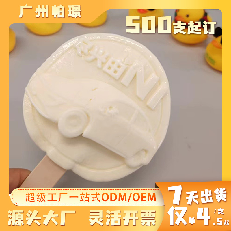 文创雪糕定制企业活动多样口味冰淇淋批发500支起订一站式服务