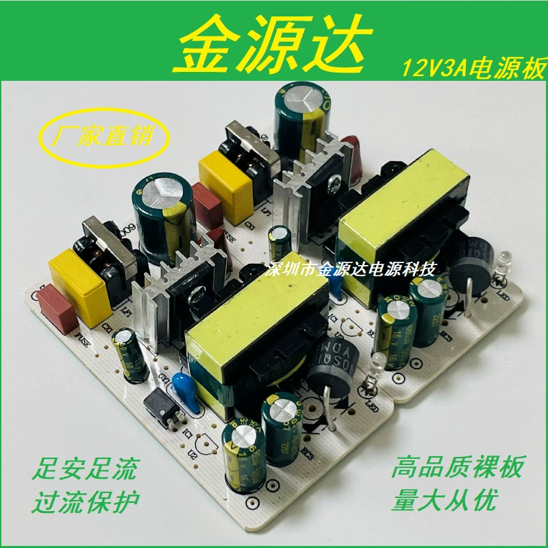 Адаптер питания 12V3A голая плата фильтра светодиодный свет со световой полосой мониторинга импульсный источник питания массажный инструмент красота