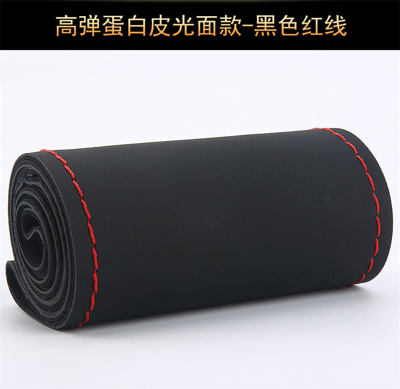 High Elastic Protein Leather Hand-Stitched Steering Wheel Cover, Universal Car Handlebar Cover for All Seasons, New Four-Sided Elastic Leather Cover