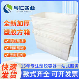 厂家供应大号水产养殖箱加厚服装玩具收纳周转箱泡瓷砖塑胶方箱