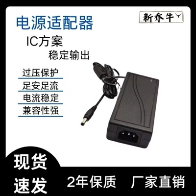 12V6A电源适配器网络摄像机路由器24V4A净水器饮水机投影仪打印机