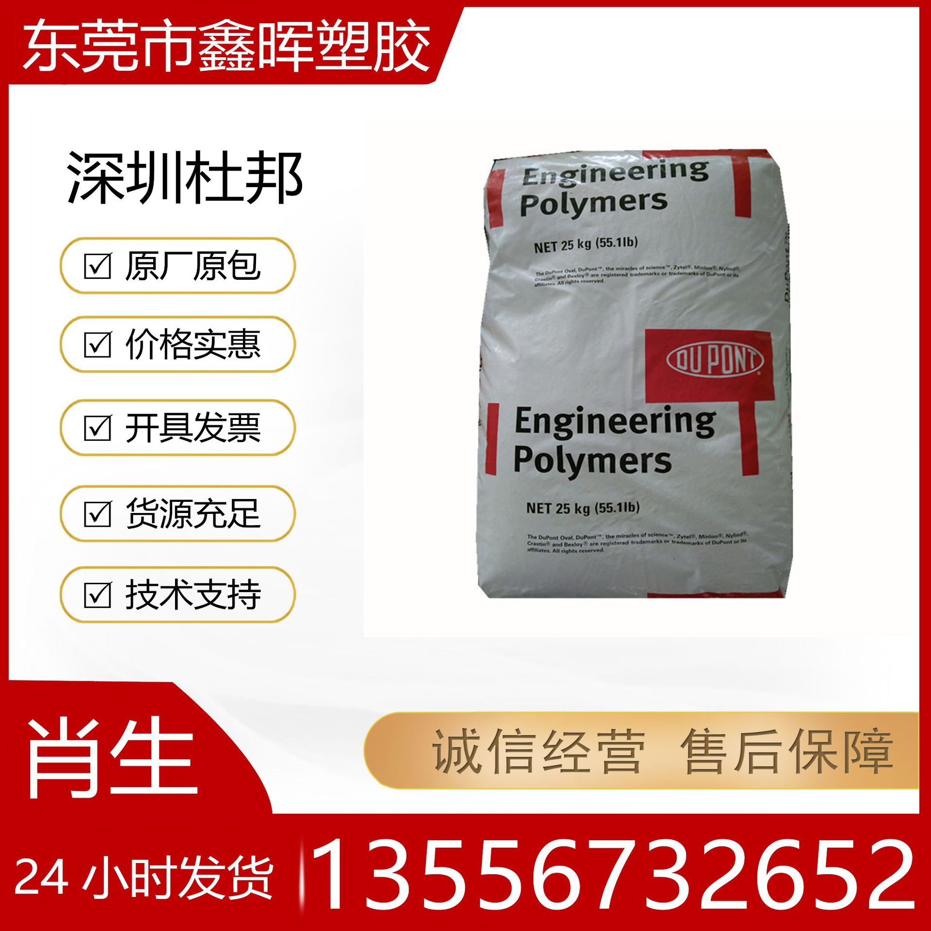 70G33L PA66 深圳杜邦 NC010 加纤33% 增强级 电子电器部件