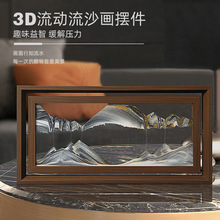 创意流沙画艺术摆件家居礼物3D立体沙漏客厅玄关前台酒柜纪念品