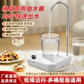 自动上水器;电热水壶;保温餐桌/板