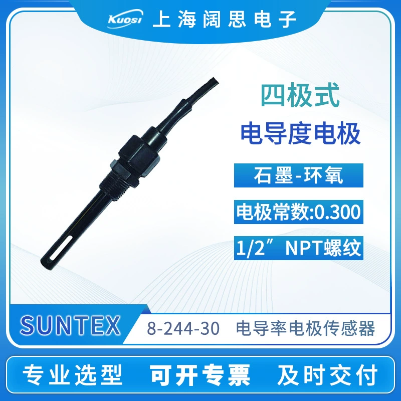 Электрод проводимости SUNTEX 8-244 Электрод с квадрупольной проводимостью C = 0,3 см-1 графит-эпоксидная проволока 30 м