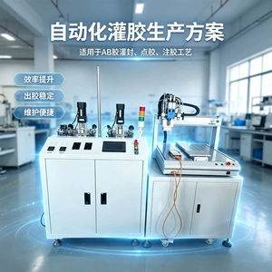 Floor-standing AB glue semi-automatic dispensing machine equipment with precise servo proportioning for waterproof sealing of circuit boards and automatic dispensing