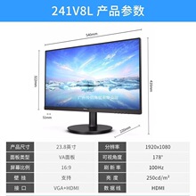 飞利浦24英寸显示器241V8LB液晶显示屏hdmi接口台式机电脑家用办