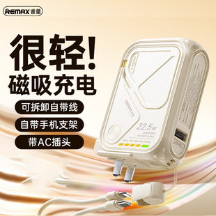 Remax New Built-In Plug Magnetic Wireless Charging Mobile Power Supply 20W Fast Charging Power Bank with Built-In Cable