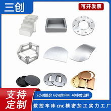 数控车床cnc机加工铜铁铝件304不锈钢定制非标五金定做精密零配件