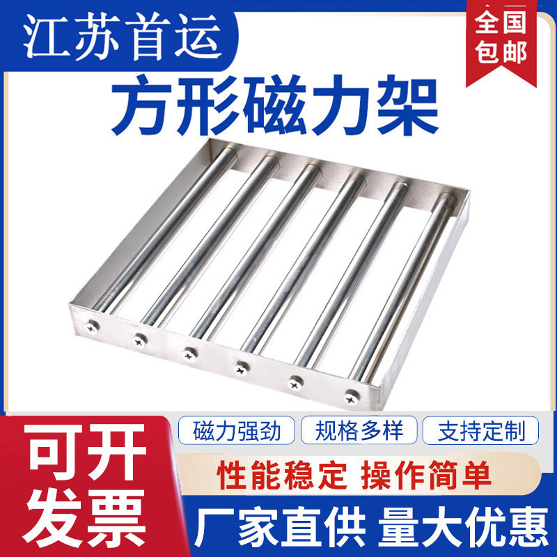 方形磁力架强磁除铁器注塑机干燥机超强磁铁吸铁石吸铁器强力磁棒