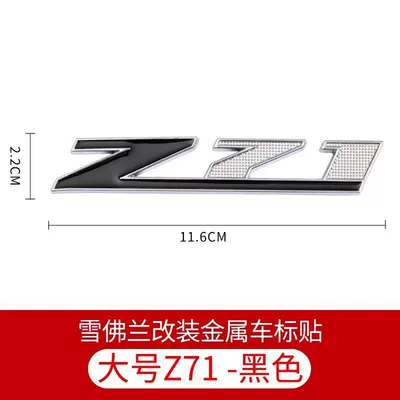Customized Z71 Metal Car Sticker, Z71 Car Decoration Sticker, Trunk Sticker, Body Panel Sticker (Car logo) - standard-large-size-z71-black-one-piece