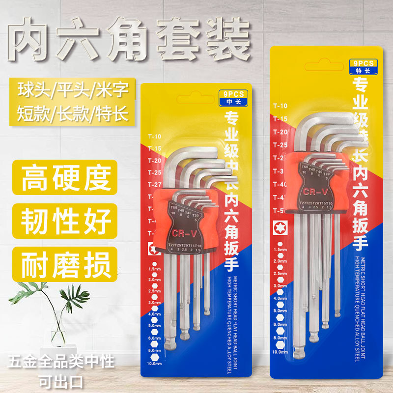 Juego de llaves hexagonales genuinas de 9 piezas con cabeza de bola extra larga, cabeza plana, destornillador hexagonal y juego de llaves hexagonales en forma de estrella.
