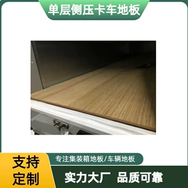 竹地板;其他木质材料;工地施工材料