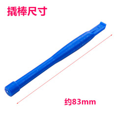Screwdriver, pry bar, round pry, square pry, phone repair shell opening tool, thin triangle blade, thick triangle blade, plastic pry stick
