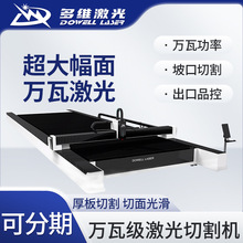 光纤激光割板机20000W厂家生产全自动不锈钢激光切割机工业用