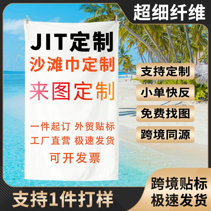Foreign trade cross-border microfiber beach towel with printed logo, quick-dry bath towel, yoga sports towel wholesale Foreign trade cross-border microfiber beach towel with printed logo, quick-dry bath towel, yoga sports towel wholesale