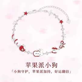 爆款苹果派小狗手链女小众设计星星爱心精致手饰送女友情人节礼物