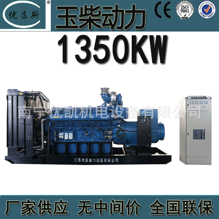 广西供应玉柴1350KW柴油发电机YC12VC2070-D31无刷自动化应急电源