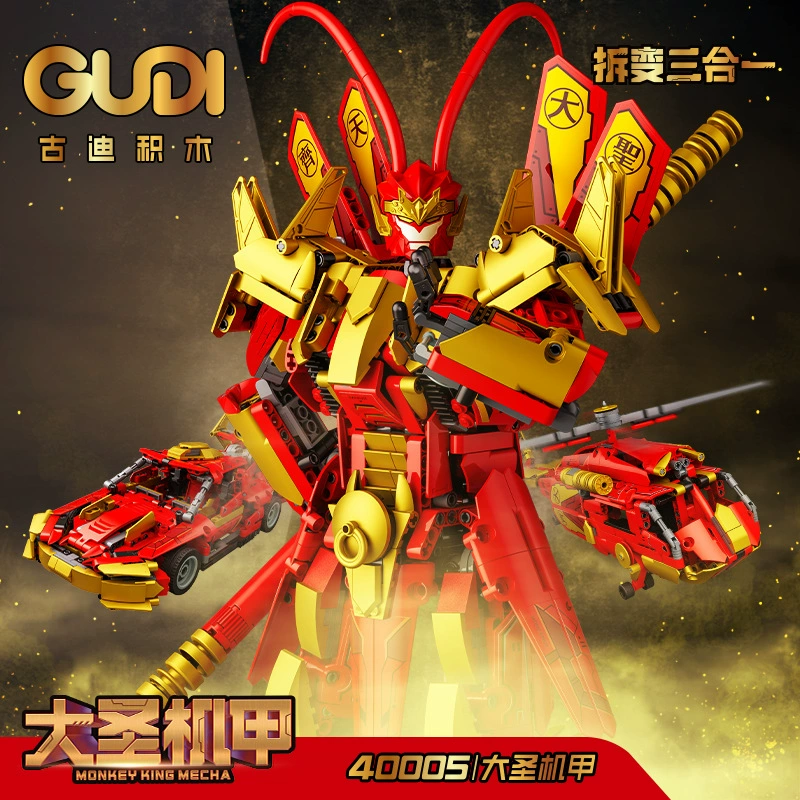 Gudi Building Blocks Three Change Qitian Great Saint Sun Wukong 40005 мальчики собранные деформированные подарочные модели игрушек