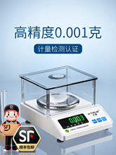 �߾��ȵ��ӳӿ˳�ʵ�������ƽ��ǧ��λ�鱦���سƺ���0.001g