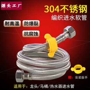 304 stainless steel woven metal hose high pressure water pipe 4 points wholesale water heater toilet hot and cold water inlet hose