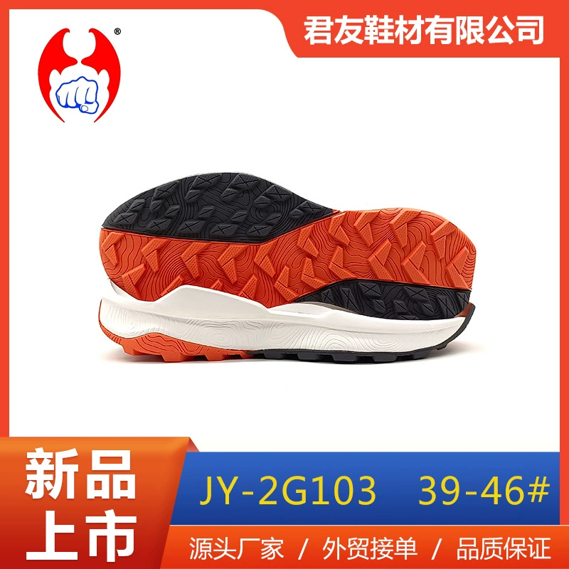 Jinjiang обувные материалы производители оптом Veva вспенивание безвкусный спорт на открытом воздухе альпинизм бег двухцветная резиновая подошва