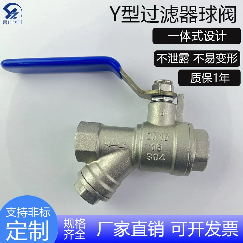 Шаровой клапан с фильтром Y-типа из нержавеющей стали 304, встроенная внутренняя проволока, водопроводная труба, фильтр Y-типа, клапан с внутренней резьбой, ручной переключатель