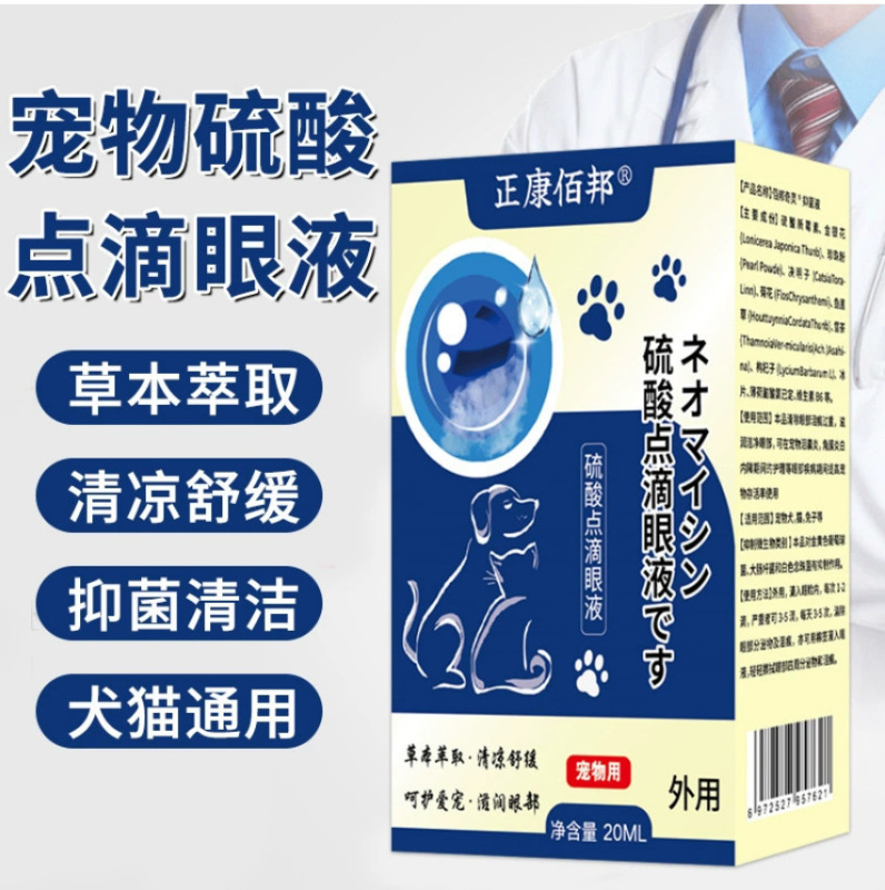 雲南本草龍胆真珠目薬 直販 目のケア液 目の疲れを和らげる 目元ケア|undefined