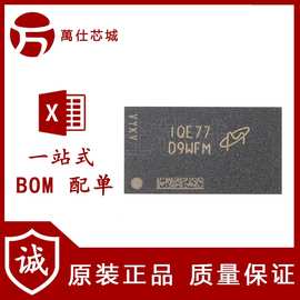 原装正品 MT40A512M16LY-062E IT:E FBGA-96 8Gb DDR4 SDRAMN芯片