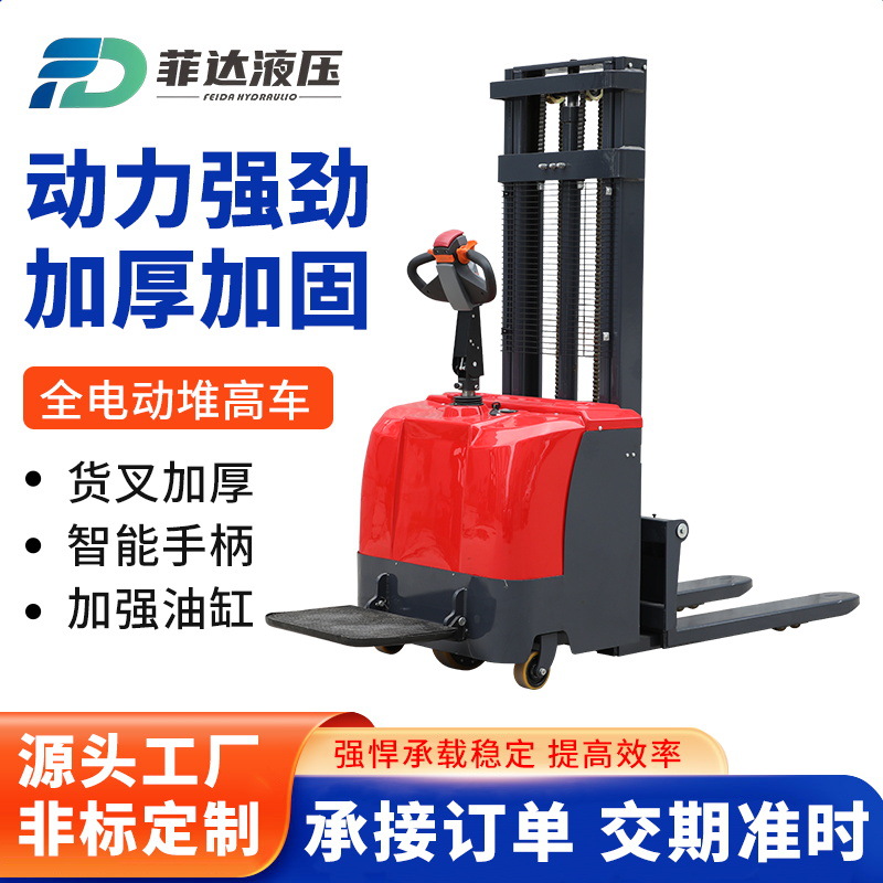 1吨2吨全电动堆高车 电动托盘液压升高车堆垛车 站驾式全电动叉车