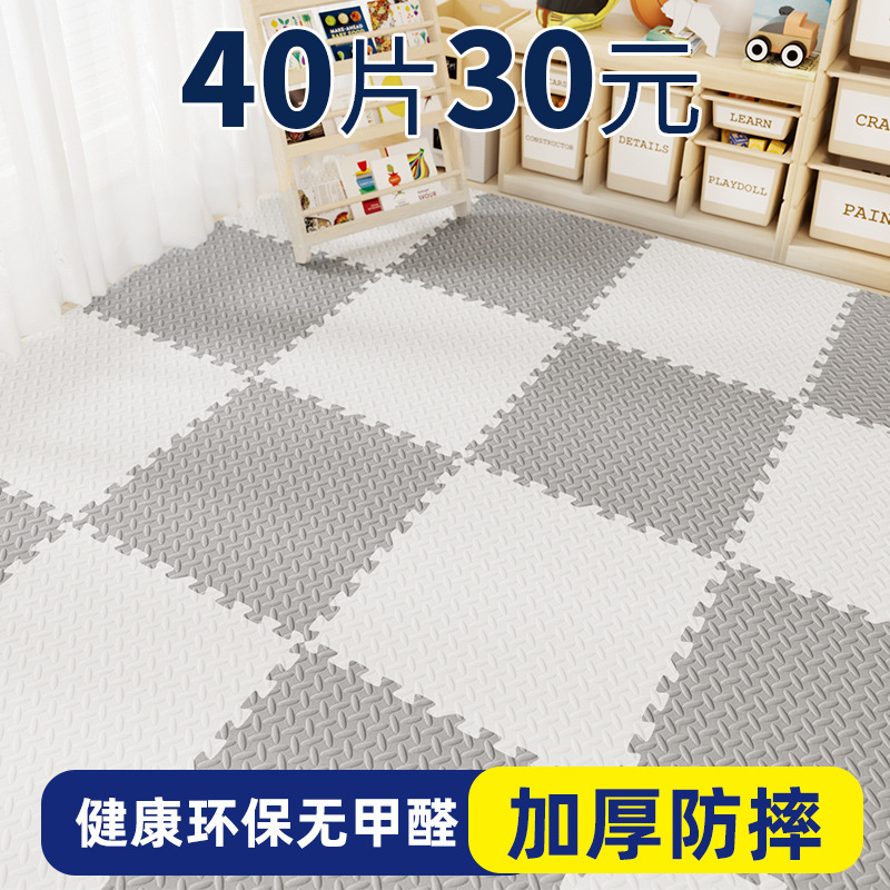 Household Foam Floor Mat Stitching Thickened Children's Crawling Mat Climbing Mat Bedroom Tatami Floor Floor Mat