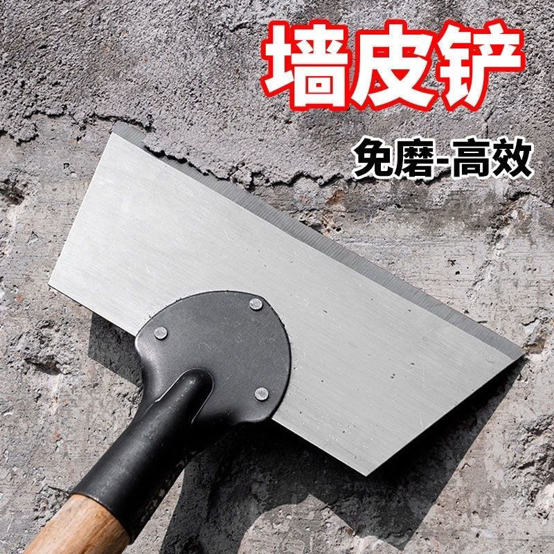 铲墙皮神器锰钢清洁铲子平铲冰铲刀鸡屎铲畜牧养殖清猪粪墙皮铲|undefined