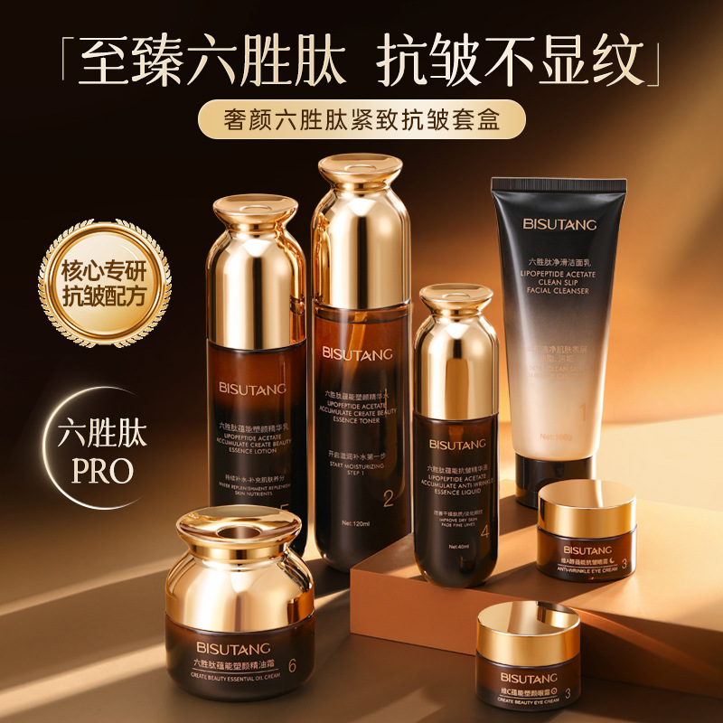 Korean Beauty Ice Chrysanthemum Bisutang Winter Skin Care Beauty Gift Box Skin Care Set Massager Beauty Salon Set Collection