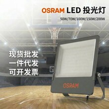 OSRAMŷ˾��LEDͶ��Ʒ���ƻ���������ҵ�ֿ⳧������������