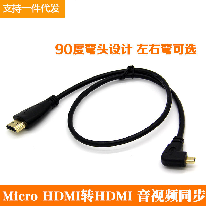 A-D邁克對HDMI公頭大轉小彎頭照相機攝像機電視電腦連接線轉換線
