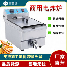 油炸鍋商用台式電熱單缸電炸鍋炸雞米花雞翅薯條大容量恆溫電炸爐