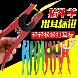 畜牧养殖机械;其他钳类工具