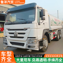 出口豪沃洒水车现车供应道路降尘绿化喷洒车工地除尘环卫抑尘罐车