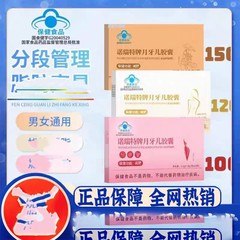 【官方正品】诺瑞特牌月牙儿胶囊高效燃脂现货正品可批可一件代发