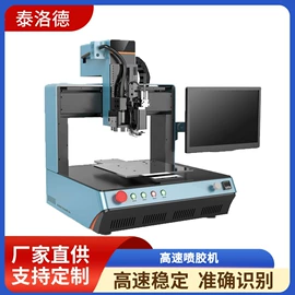 其他阀门;点胶设备;电子制造设备