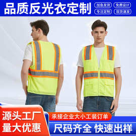 工地环卫园林反光马甲定制 施工建筑交通背心工地反光背心定制