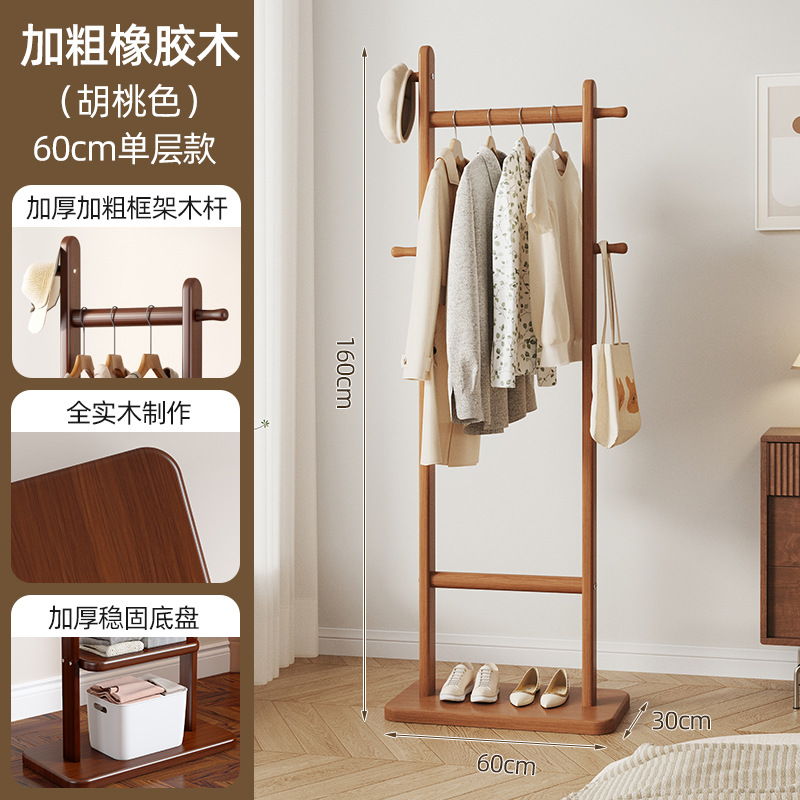 단층 60cm 호두색 [두꺼운 걸이봉, 안정적이고 내하중]