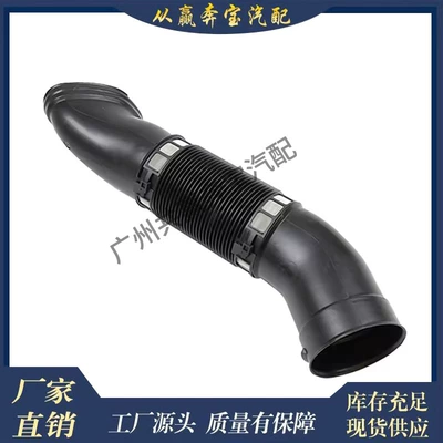 Suitable for Mercedes-Benz W220 Hava qəbuledici borular